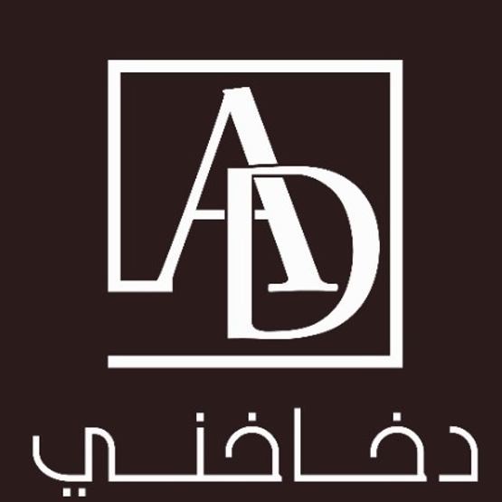 ِAD دخـــاخـــني