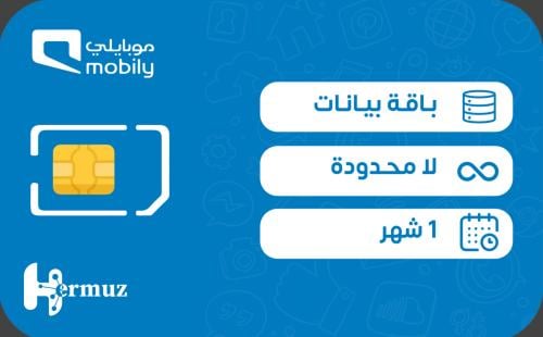 موبايلي شريحة بيانات لا محدود مسبقة الدفع | شهر
