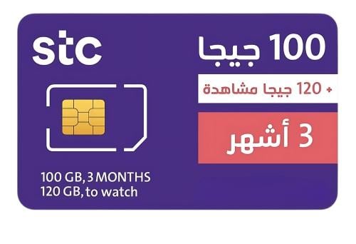 شريحة بيانات STC كويك نت 160 جيجا مشاهدة + 100 جيج...