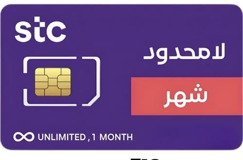 شريحة بيانات لا محدودة 5G من STC صلاحية شهر | بلا...