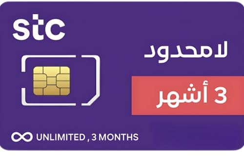 شريحة بيانات لا محدودة 5G من STC صلاحية 3 أشهر | ت...