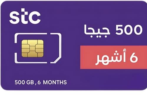 شريحة بيانات 500 جيجا كويك نت من STC لمدة 6 اشهر