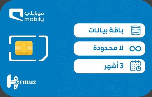 موبايلي شريحة بيانات لا محدود مسبقة الدفع | 3 أشهر