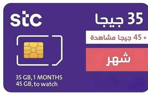 شريحة بيانات STC كويك نت 45 جيجا مشاهدة + 35 جيجا...