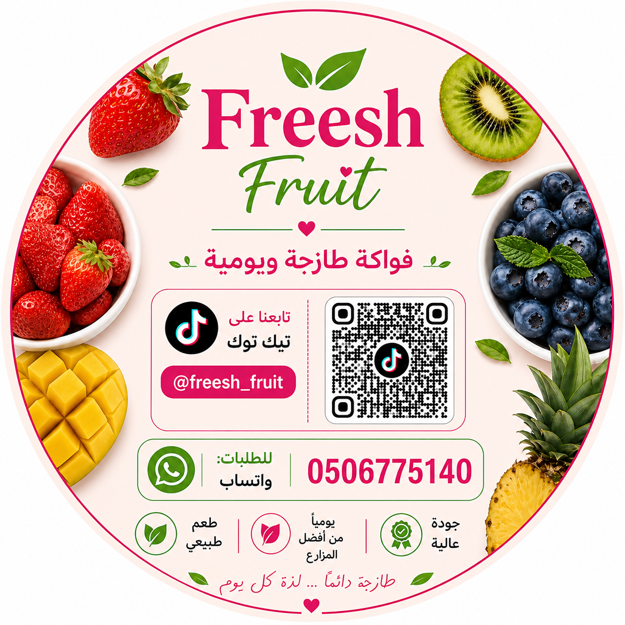 FRSERSH_FRUIT🍓🍉🥝