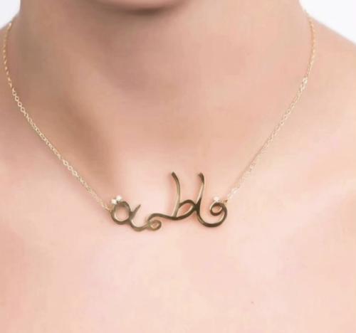 سلسال مع كتابة الاسم