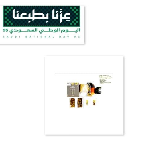 عروض اليوم الوطني 95 فراشه فيتنامي (اوقية) مروكي ا...