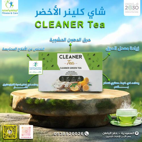 شاي كلينر الطارد للأملاح - Cleaner tea