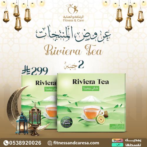 ريفيرا تي rivira tea تحكم بشهيتك هذا العرض يشمل (...