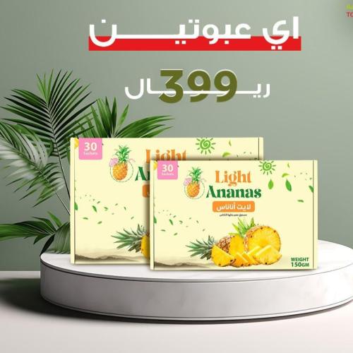 عصير لايت اناناس - Light Ananas