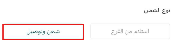 إدارة تطبيق سلة بوينت على جوالك - إنشاء طلب