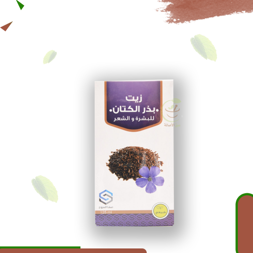 زيت بذر الكتان (صفا المروج ) 125 مل