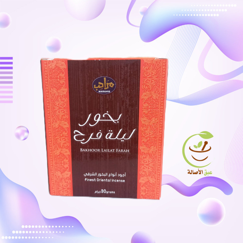 مراحب بخور ليله فرح