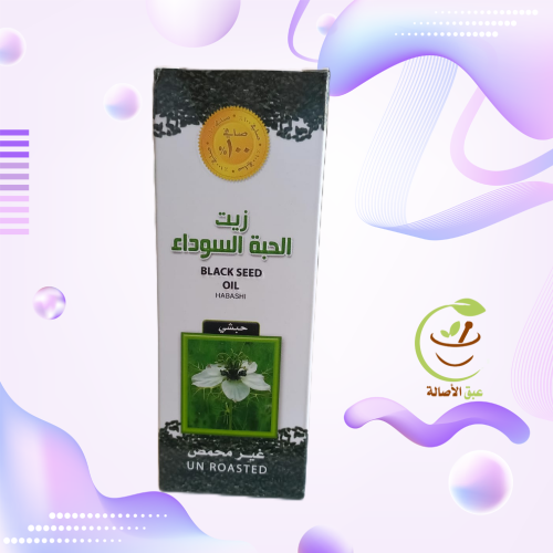 زيت الحبة السوداء