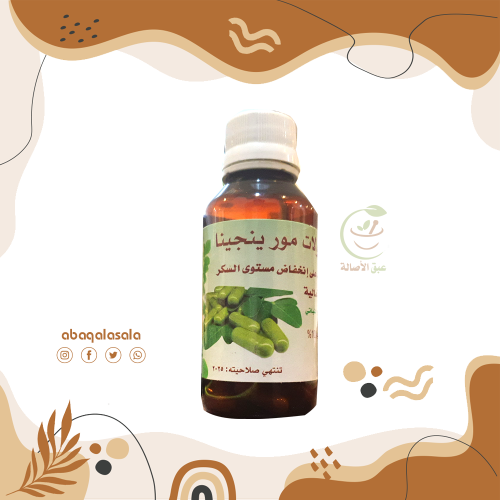 كبسولات مورينجا