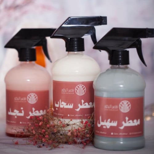 مجموعه المعطرات