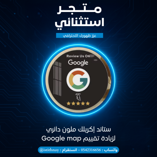 ستاند إكريلك ذهبي ملون مربع تقييم Google map