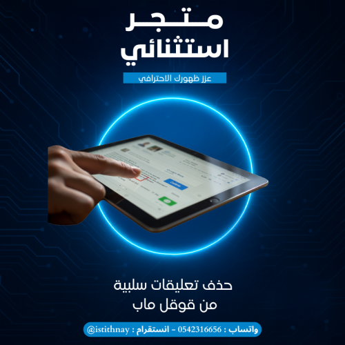 حذف تعليقات google map