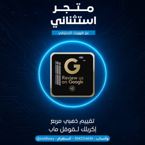 ستاند إكريلك ذهبي مربع تقييم Google map