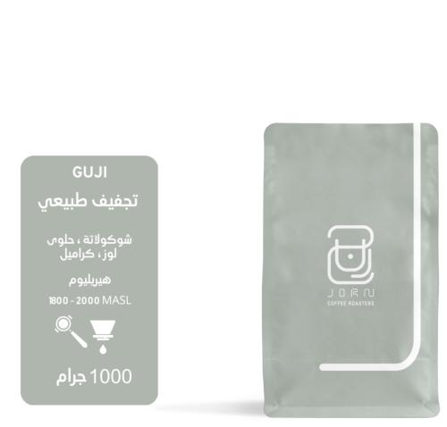 اثيوبي قوجي - محمصة جرن