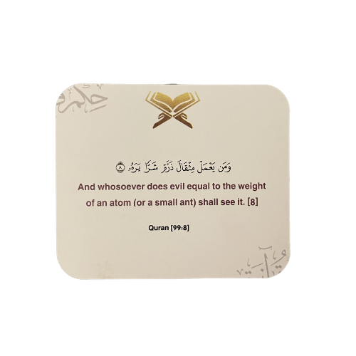 حكم قرآنية