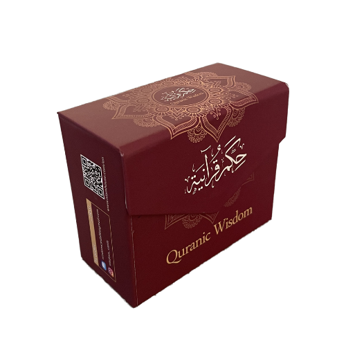 حكم قرآنية