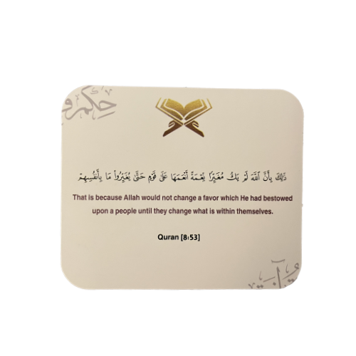 حكم قرآنية