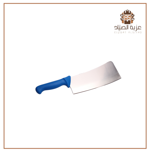 ساطور مقاس 20 سم