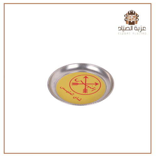 صحن شاي السهمين