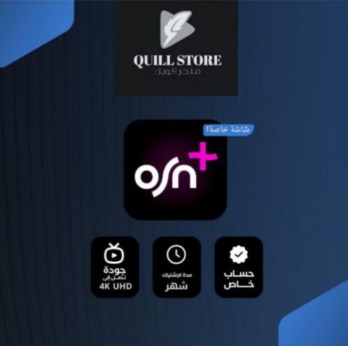 اشتراك OSN شهر 4k - تسليم فوري