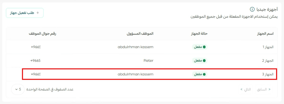 تفعيل الدفع بالبطاقة