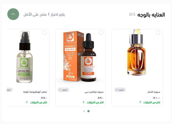 منتج مؤلف من عدة منتجات - مجموعة منتجات (Multiple Bundle Product)