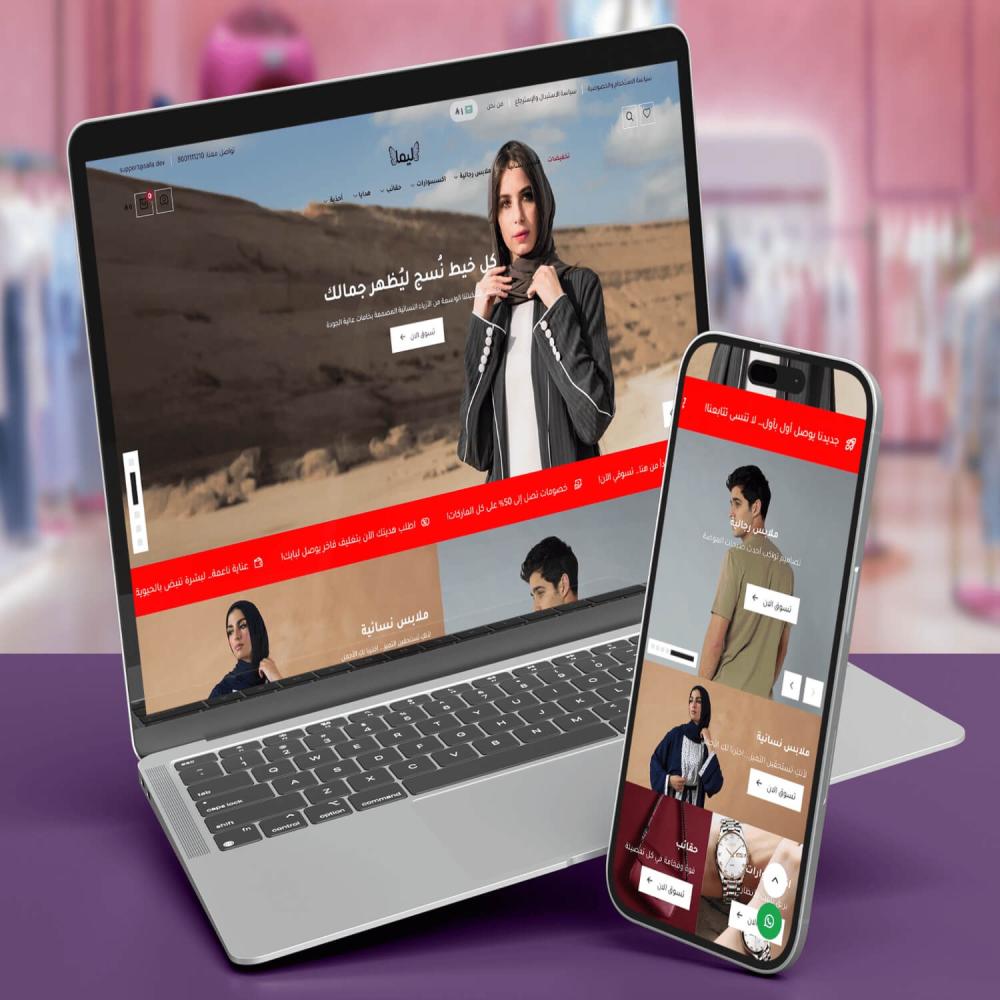 كود خصم ثيم ليما على منصة سلة