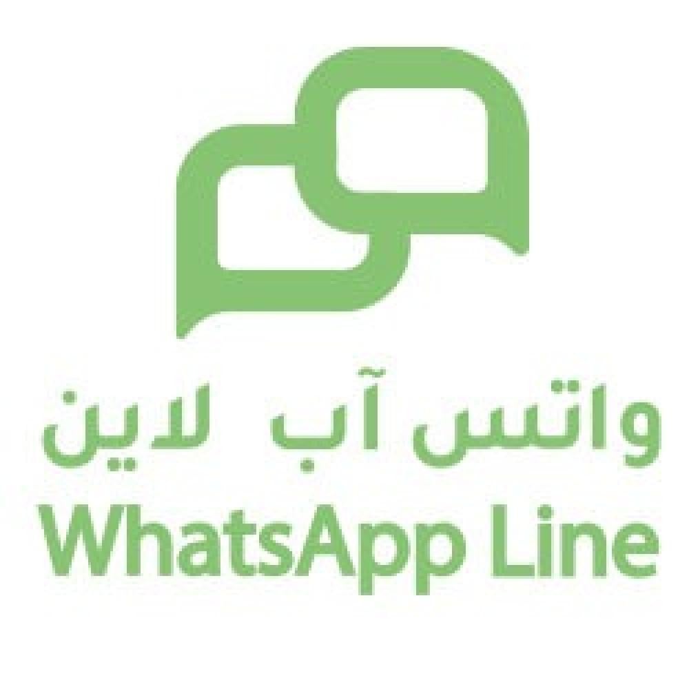 كود خصم تطبيق واتساب لاين على منصة سلة