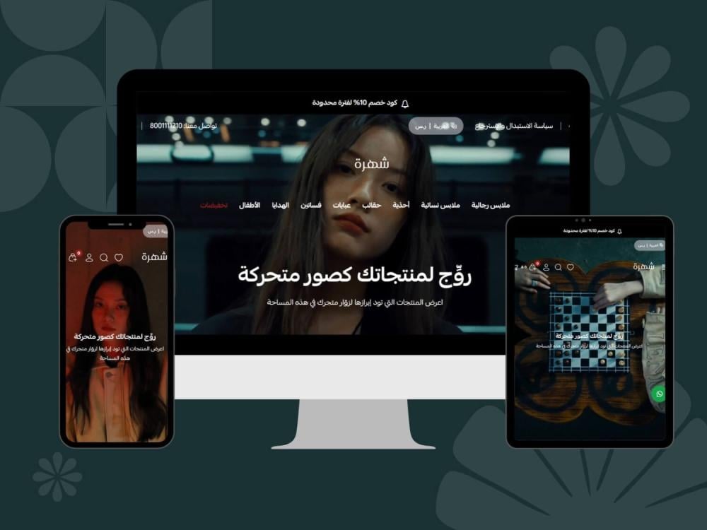 ثيم شهرة في متجر ثيمات سلة