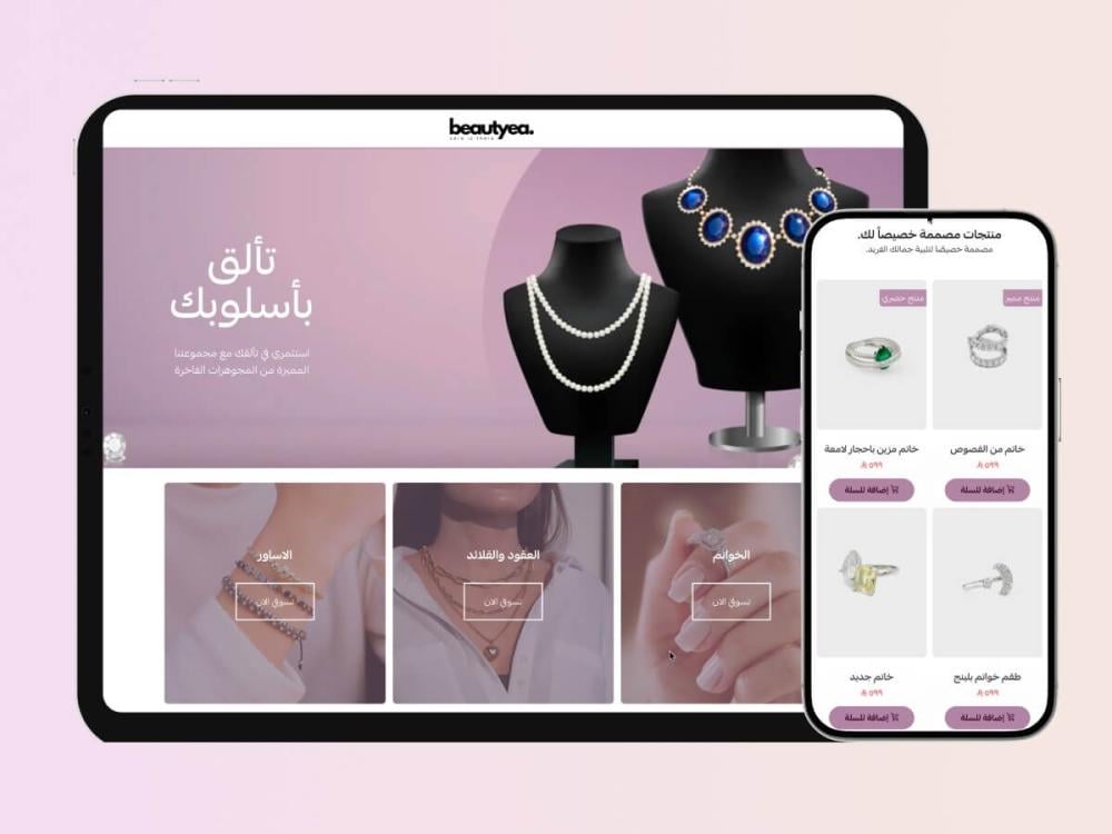 كود خصم ثيم بريستيج على منصة سلة