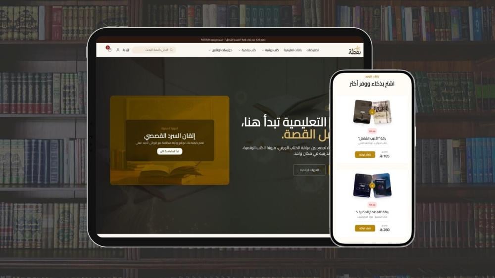 ثيم نقطة في متجر ثيمات سلة