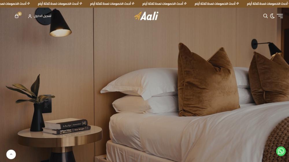 ثيم عالي في متجر ثيمات سلة