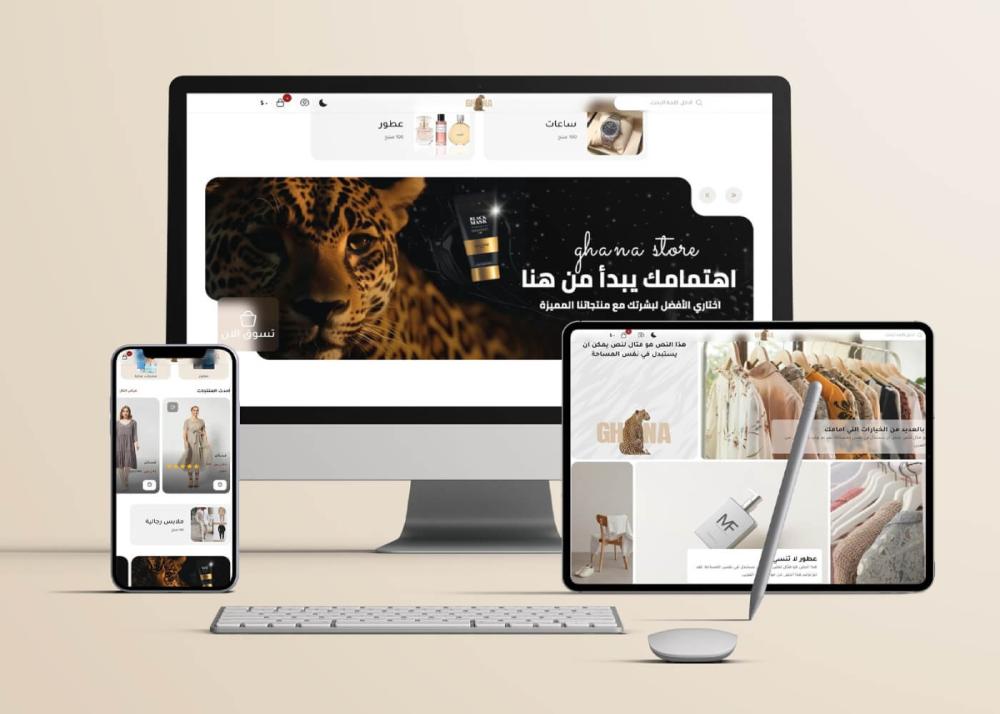 كود خصم ثيم غنا على منصة سلة