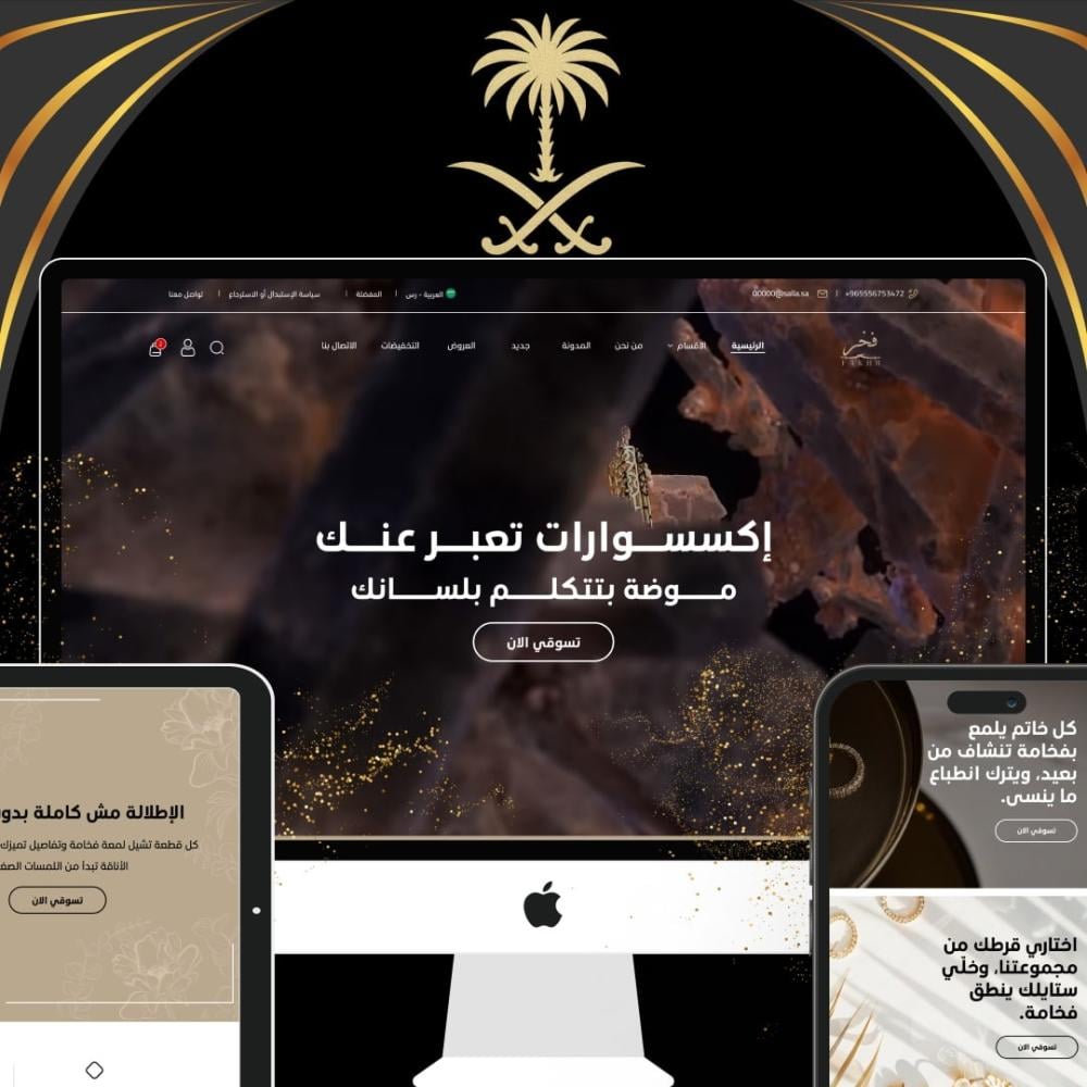 ثيم فخر في متجر ثيمات سلة