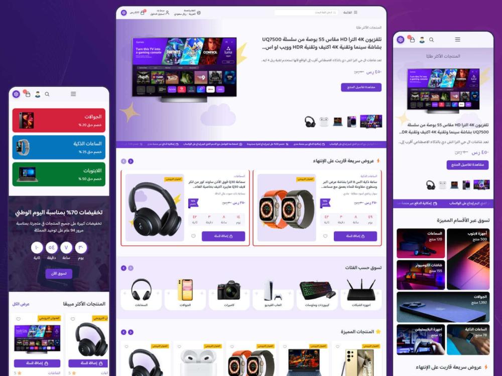 كود خصم ثيم إبداع على منصة سلة