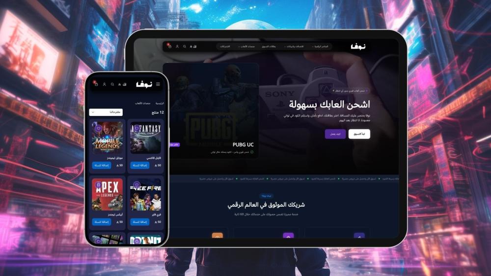 ثيم بيكسل في متجر ثيمات سلة