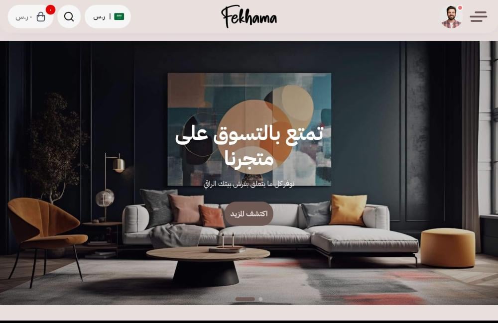 ثيم فخامة في متجر ثيمات سلة