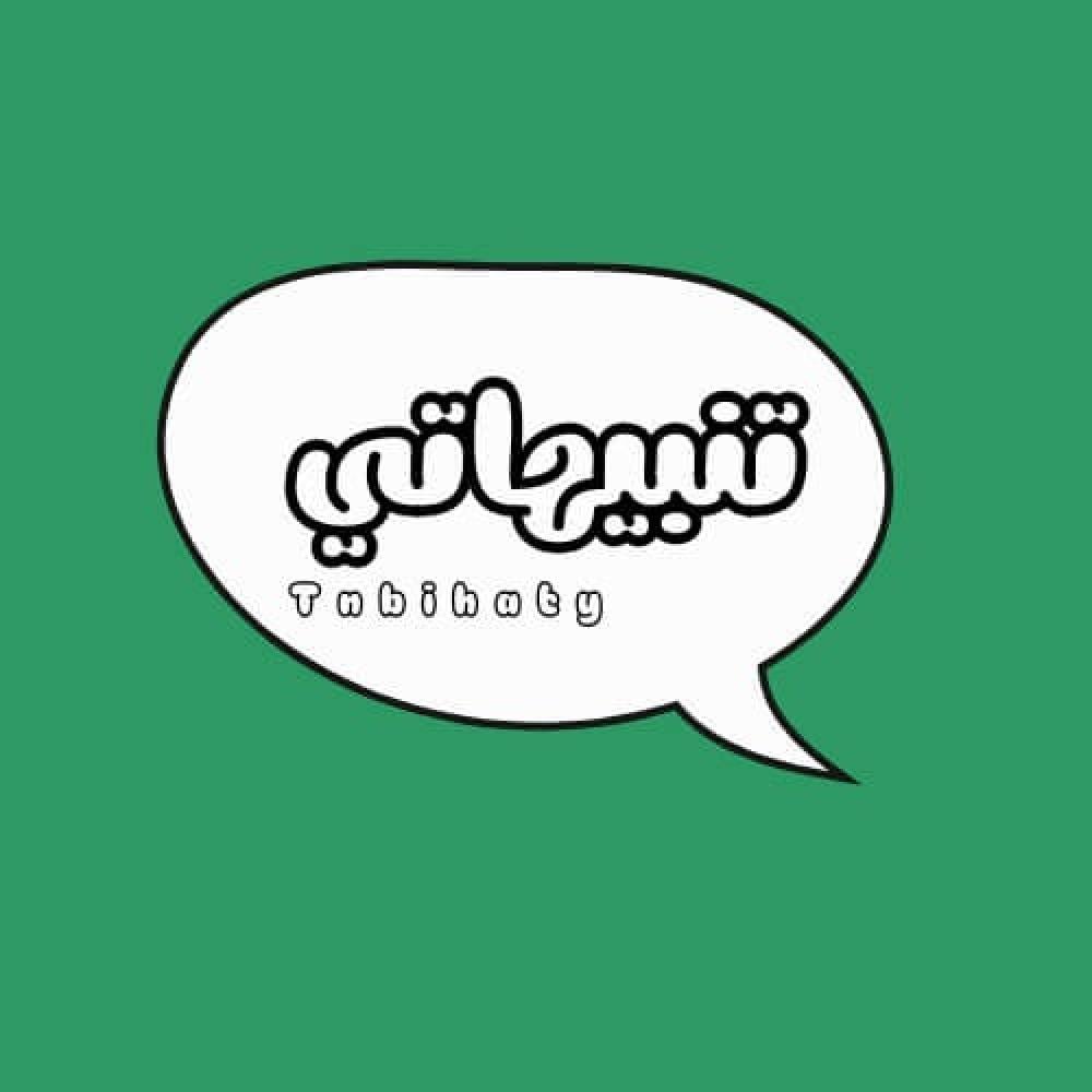 كود خصم تطبيق تنبيهاتي