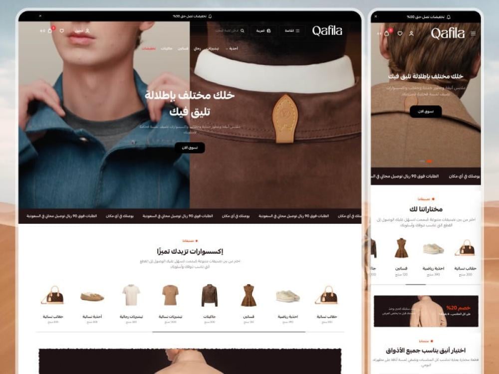 ثيم قافلة في متجر ثيمات سلة