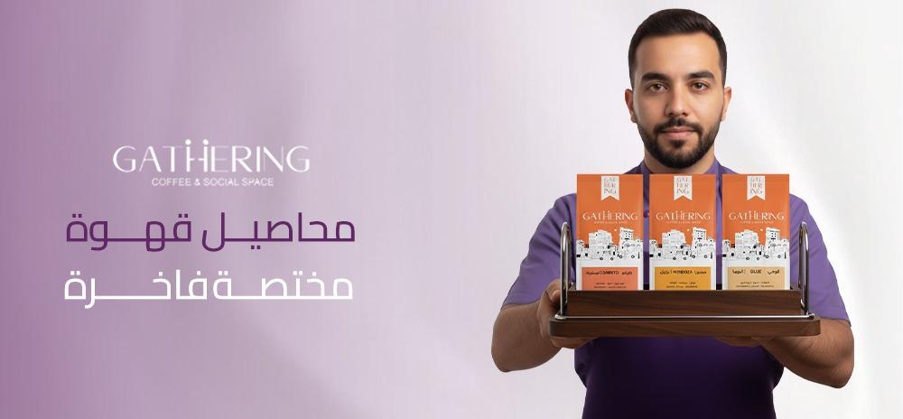 محاصيل قهوة مختصة فاخرة