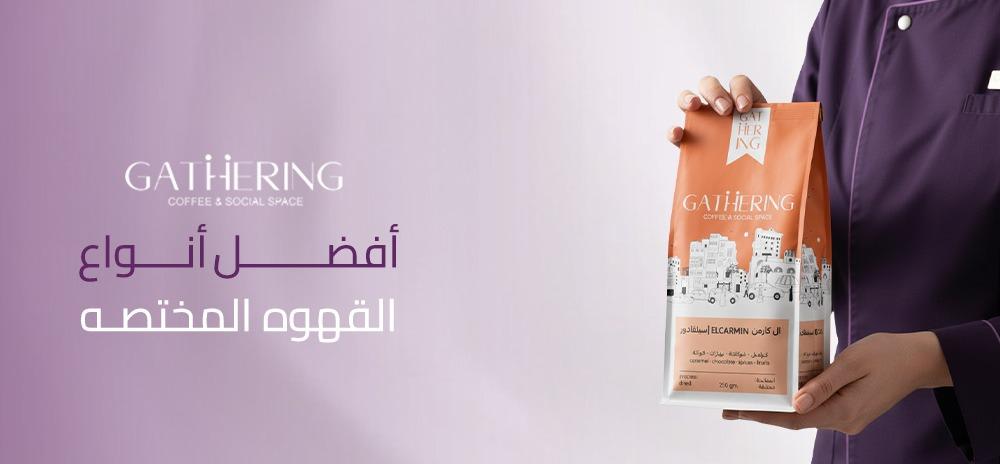 أفضل أنواع القهوة المختصة