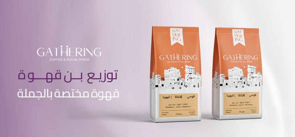 توزيع بن قهوة مختصة بالجملة