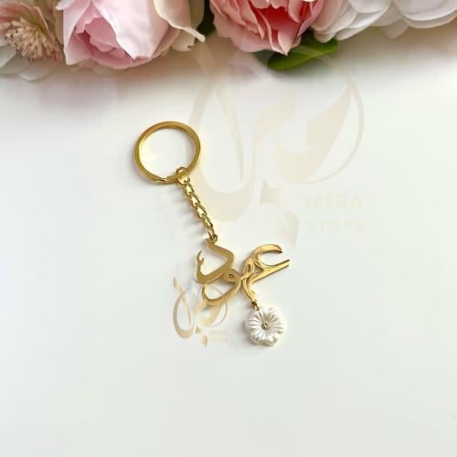 ميدالية مفاتيح بالاسم مع ورده