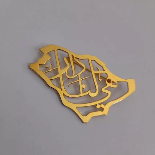 بروش اليوم الوطني هي لنا دار